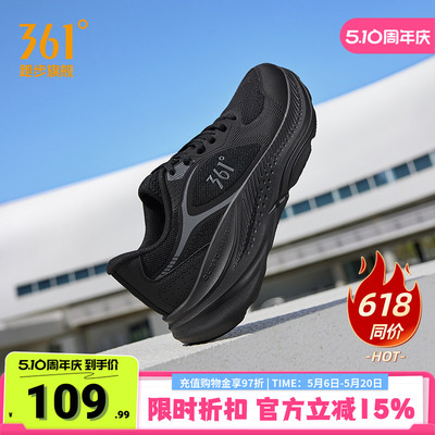 361男鞋宽厚大底运动鞋