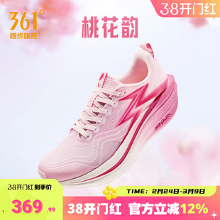 361飞燃4MIX|跑步鞋2026新款专业竞速训练鞋跑鞋减震回弹运动鞋男