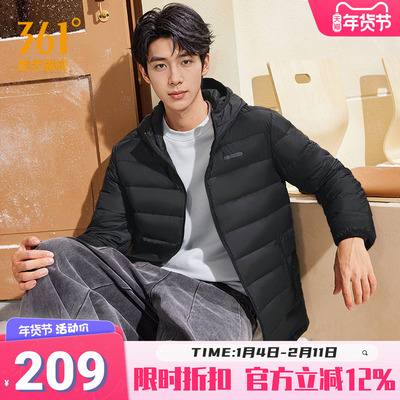361羽绒服男轻盈保暖羽绒服