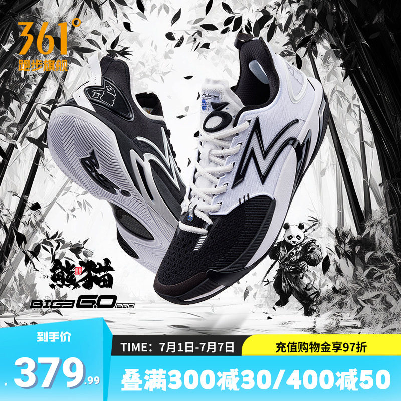 BIG36.0pro篮球鞋专业实战