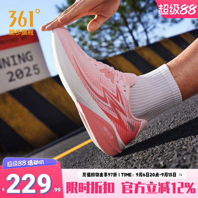 361飞燃Team2.0跑步鞋减震跑鞋