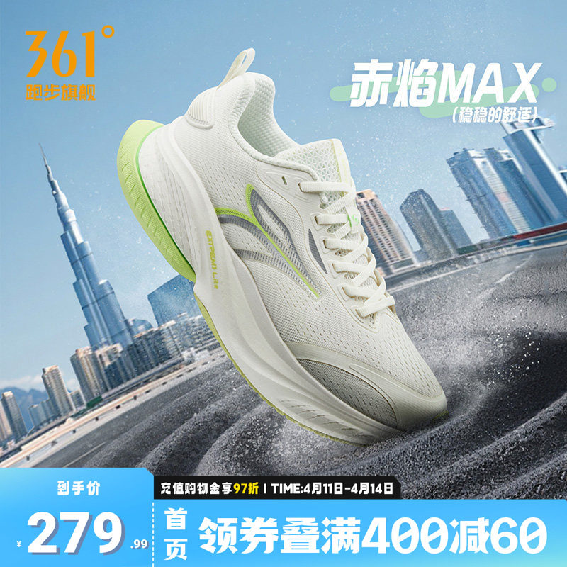 361赤焰MAX跑步鞋2026夏季耐磨网面透气休闲跑鞋减震防滑运动鞋男