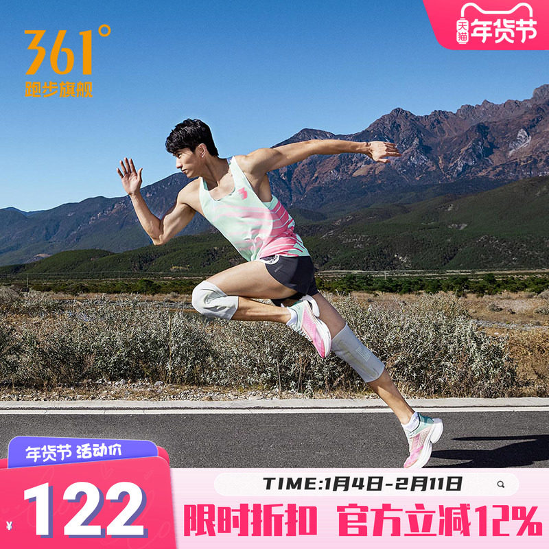 飞燃ET|361度运动背心男三号赛道夏季专业马拉松跑步训练无袖T恤