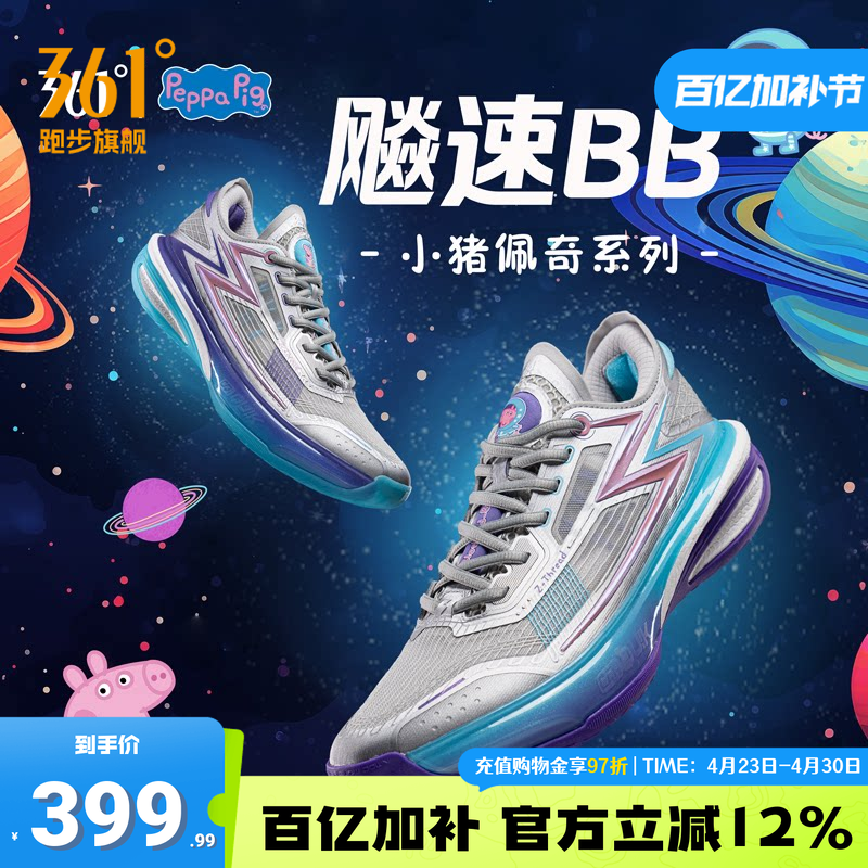 飚速bb篮球鞋361男鞋运动鞋2026春季实战缓震耐磨超轻训练球鞋男