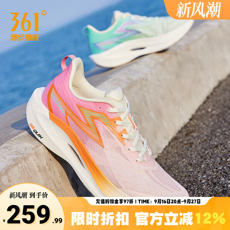 飞燃2ET跑步鞋专业体测训练鞋361