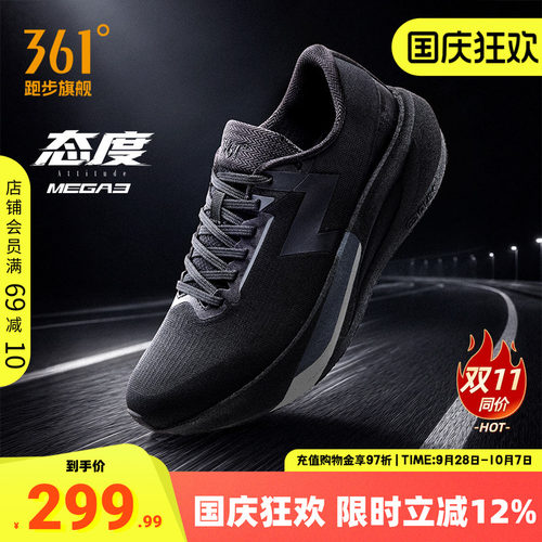 361MEGA3跑步鞋竞速训练跑鞋