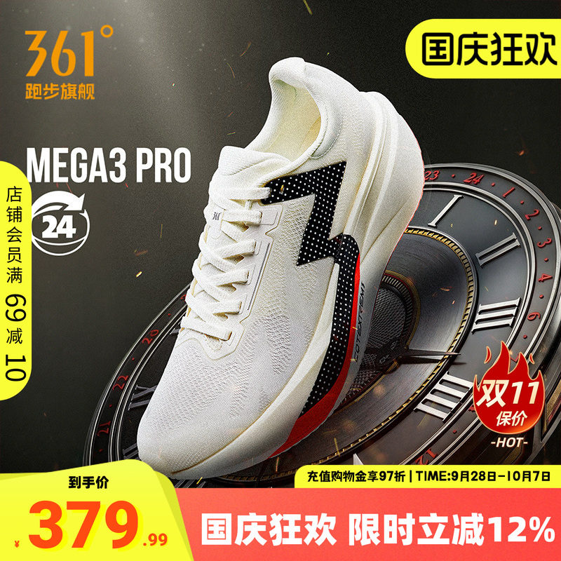 361MEGA3pro跑步鞋无板训练跑鞋图片