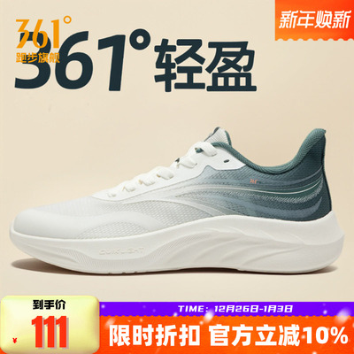 361男鞋超轻跑鞋冬季薄款跑步鞋舒适运动鞋轻便减震健走鞋子男款