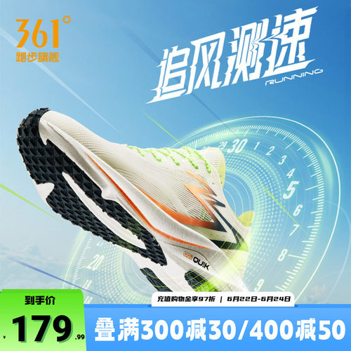 飚速TEAM|361度体测鞋运动鞋