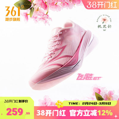 361飞飚ET专业竞速训练