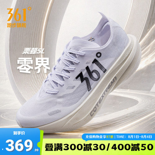 361栗蜂SL运动鞋体测跑鞋