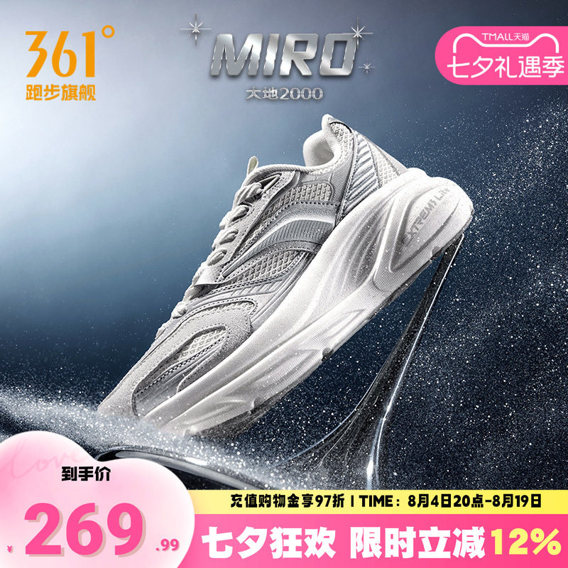 361度复古跑鞋男鞋宽楦运动鞋