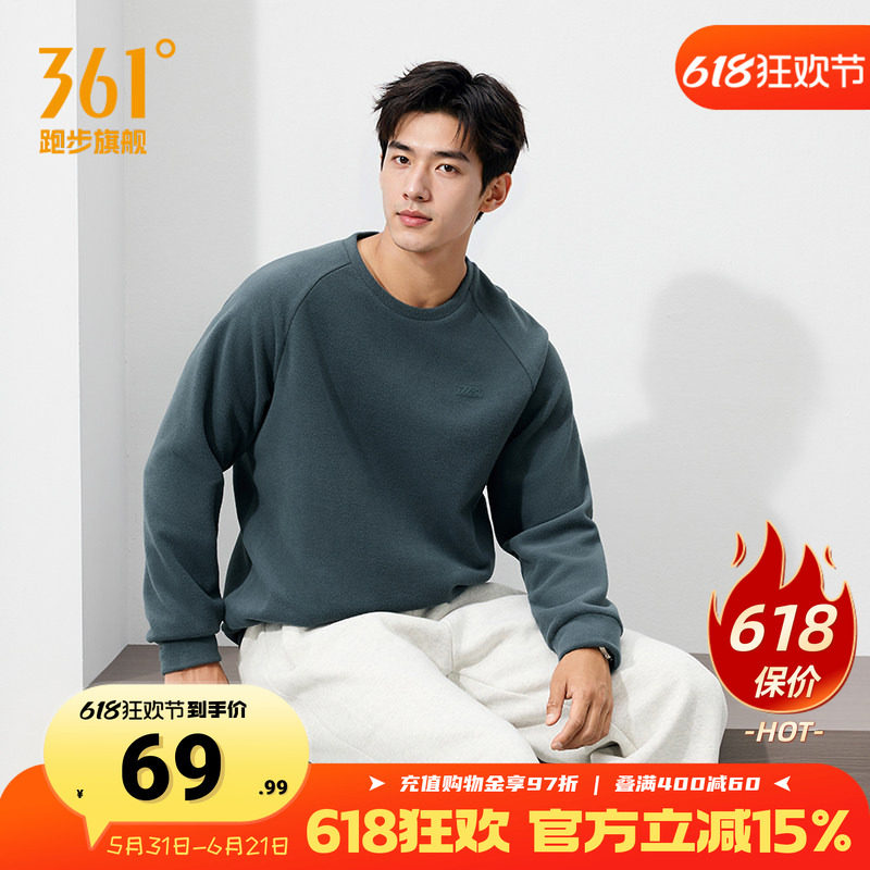 361运动卫衣男2025冬季新款男士加绒保暖圆领卫衣休闲摇粒绒上衣