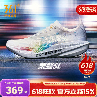 361栗蜂SL运动鞋体测跑鞋