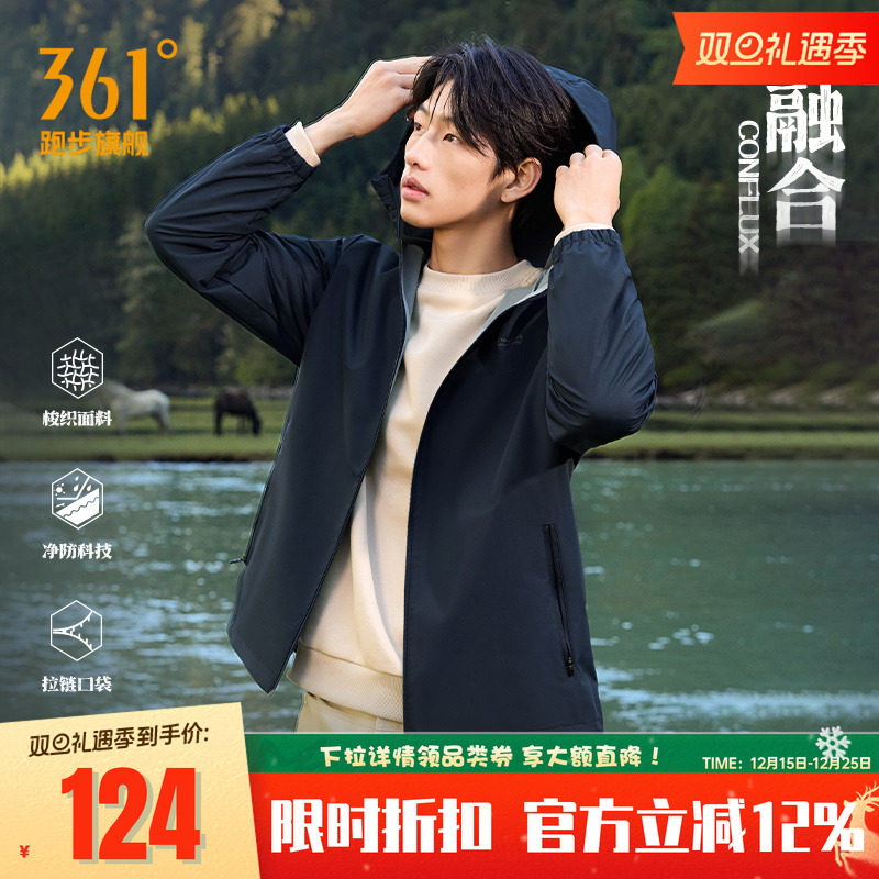 361度三防外套2025冬季户外防泼水梭织运动夹克男士连帽立领风
