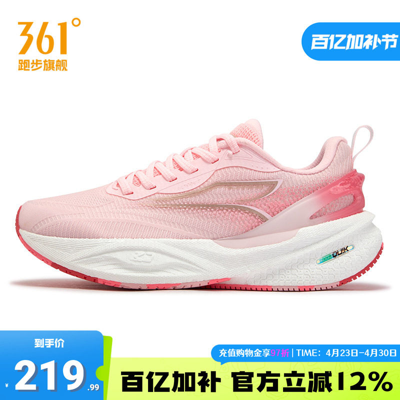 361度女鞋运动鞋2026夏季轻便舒适跑步鞋防滑耐磨缓震慢跑鞋女款