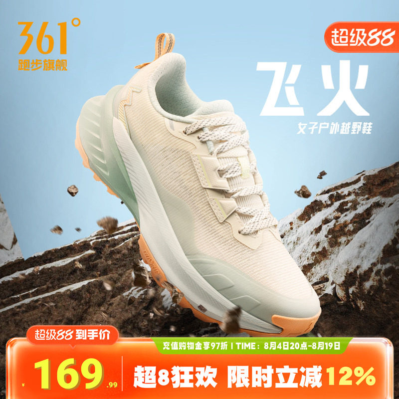 361飞火越野跑鞋女鞋网面透气