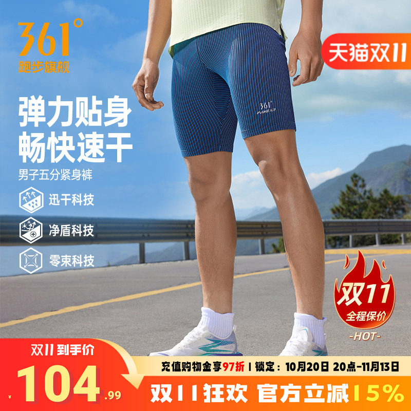 361半弹运动短裤男五分裤