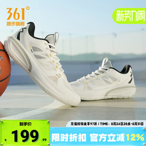 361男鞋耐磨缓震训练球鞋男
