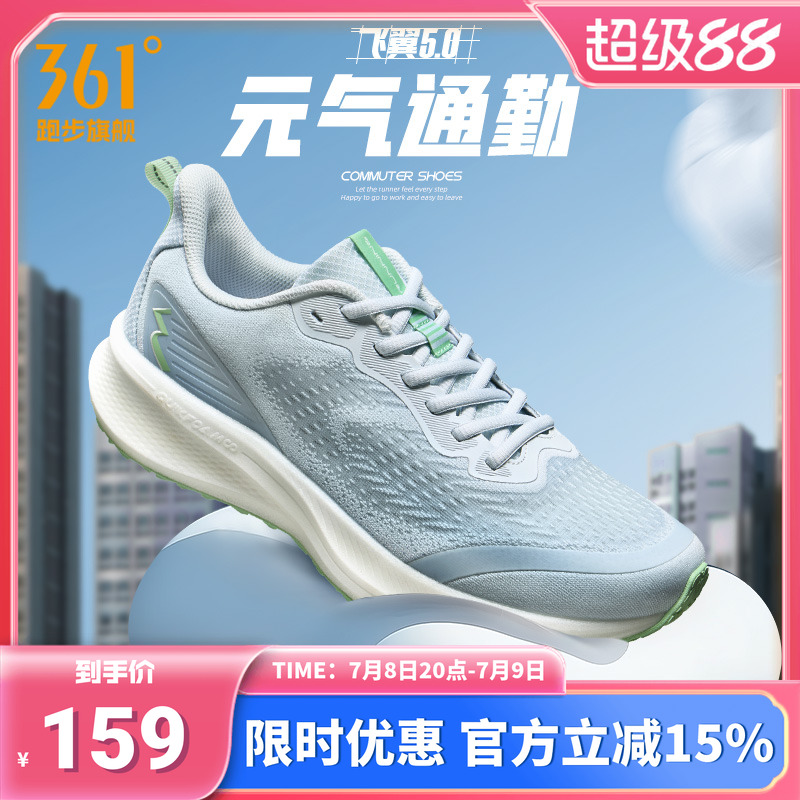361飞翼5.0男鞋运动鞋
