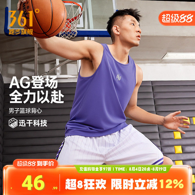 361运动背心男宽松速干篮球服