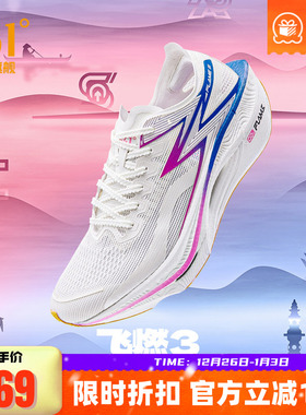 361飞燃3|全掌碳板PB竞速跑鞋专业马拉松跑步鞋减震训练运动鞋男