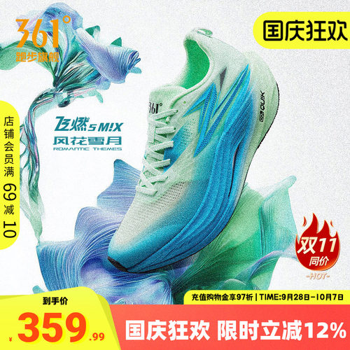 361飞燃5MIX跑步鞋竞速训练鞋