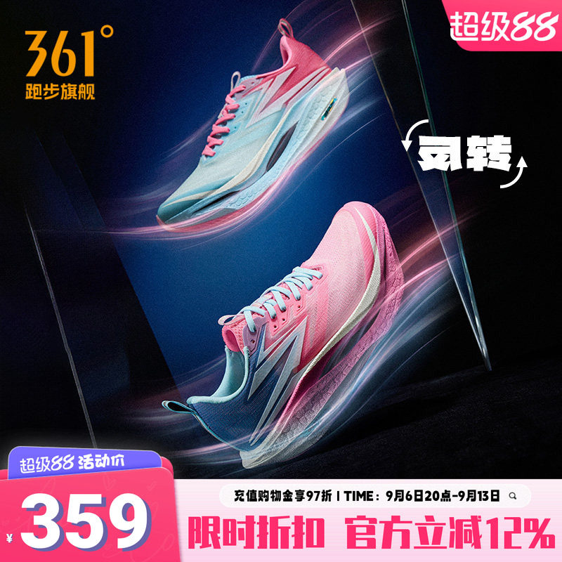 361飞燃4ET跑步鞋专业训练鞋