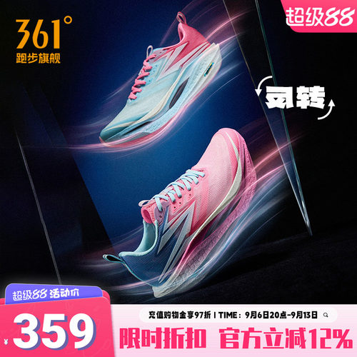 361飞燃4ET跑步鞋专业训练鞋