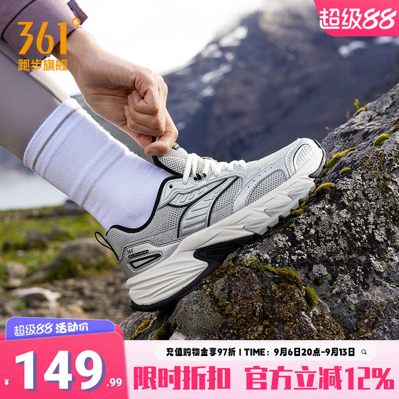 361户外越野运动鞋四季款