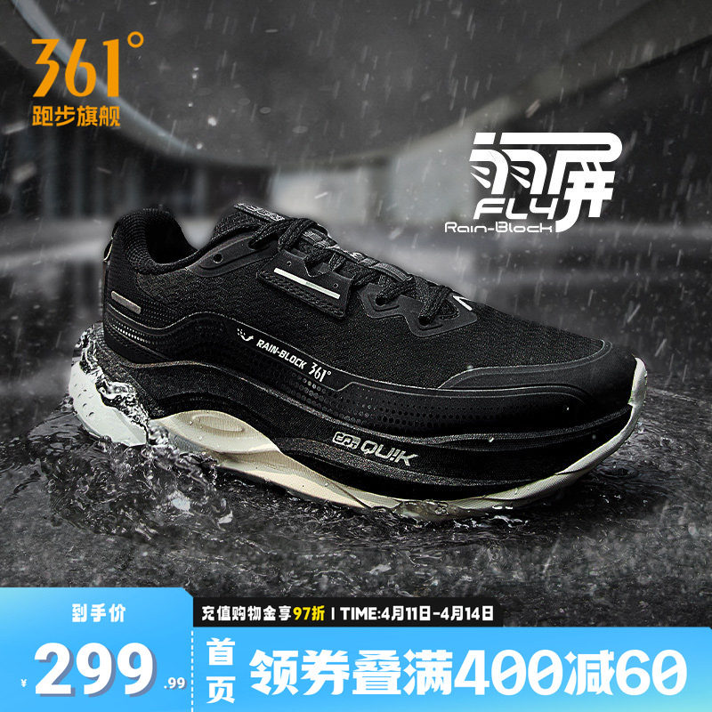 361赤焰5.0雨屏防泼水跑步鞋夏季新款防水运动鞋减震防滑耐磨跑鞋