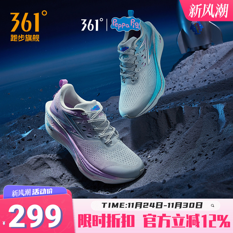 361飞燃3ET|跑步鞋减震回弹运动