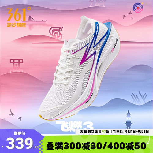 飞燃3.0专业马拉松碳板跑步鞋361
