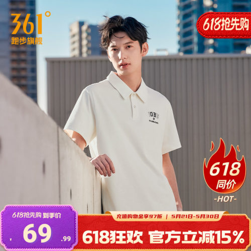 361度短袖男装透气运动短袖