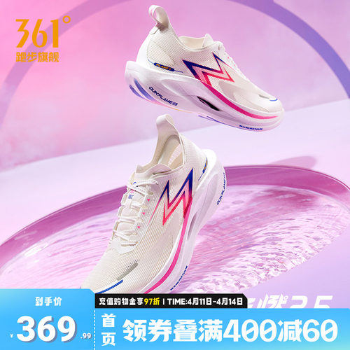 361飞燃2.5全掌碳板PB跑步鞋