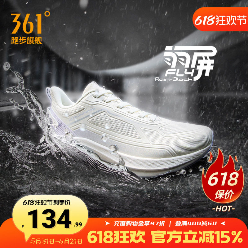 361锋翼雨屏跑步鞋防水运动鞋