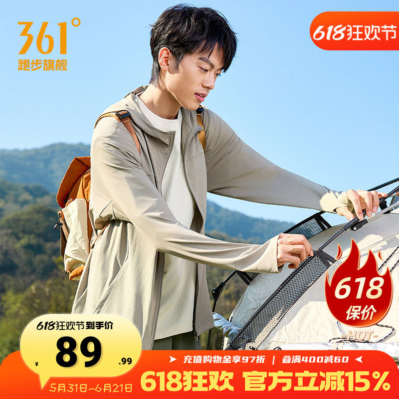 361防晒衣男2026夏季薄款冰丝透气户外钓鱼服防紫外线皮肤衣外套