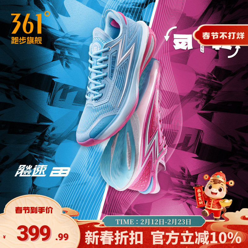 飚速bb篮球鞋361男鞋运动鞋2025冬季实战缓震耐磨超轻训练球鞋