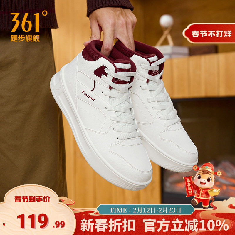 361加绒鞋男鞋运动鞋2025冬季棉鞋加毛保暖鞋休闲鞋子高帮板鞋男