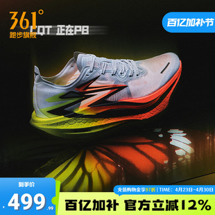 361飞燃4全掌碳板PB竞速跑鞋专业马拉松跑步鞋轻便透气防滑减震