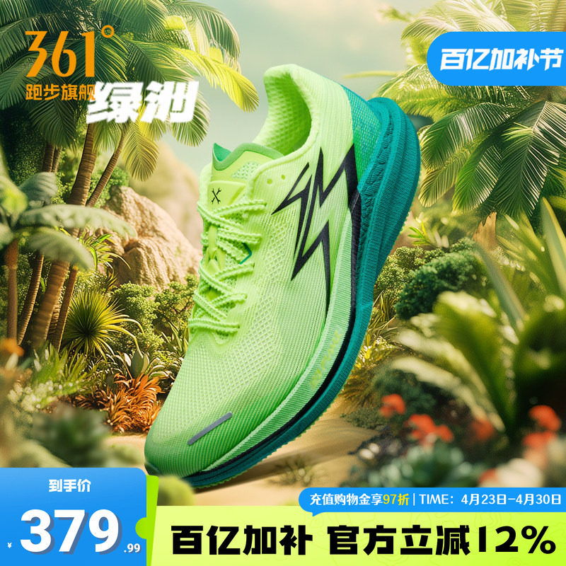 361飚速4PRO|专业体测鞋竞速跑鞋体育生中考训练跑步鞋透气运动鞋