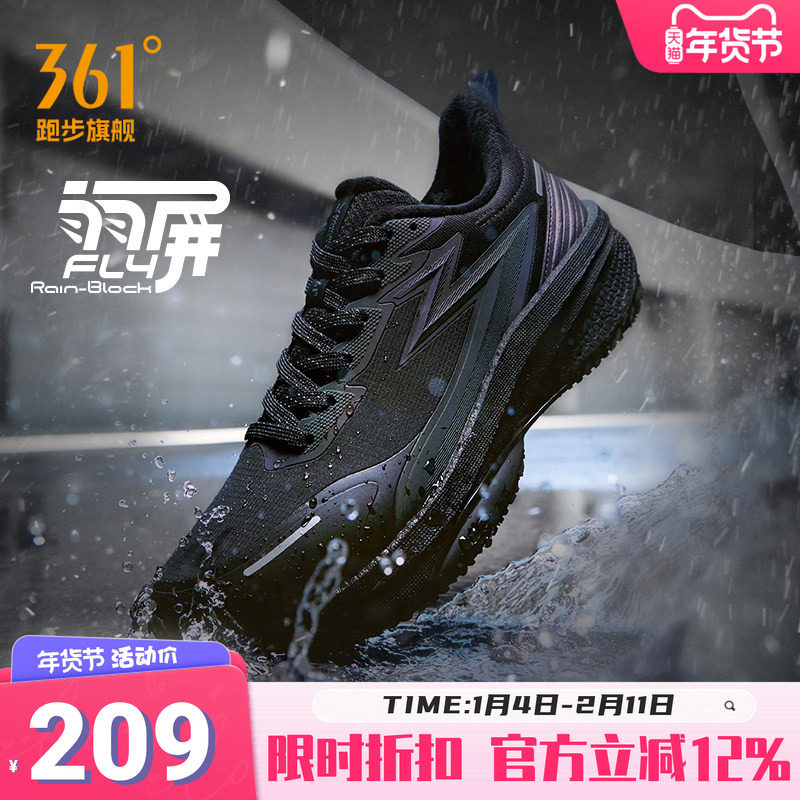 361雨屏8加绒保暖运动鞋男鞋冬季新款防滑减震跑步鞋防泼水跑鞋男