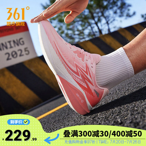 361飞燃Team2.0跑步鞋减震跑鞋