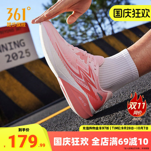 361飞燃Team2.0跑步鞋减震跑鞋