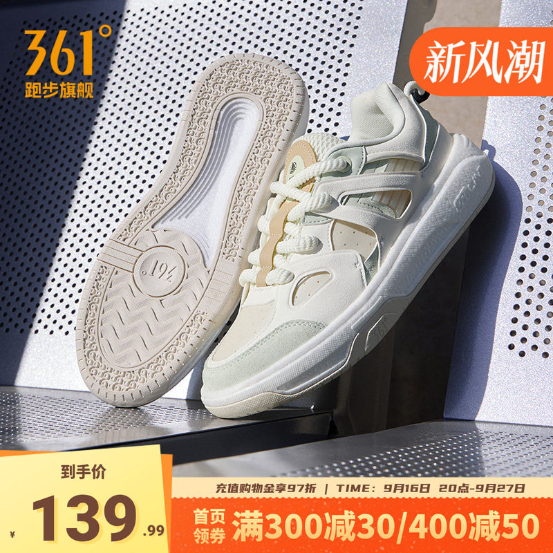 361度男鞋透气运动鞋厚底板鞋