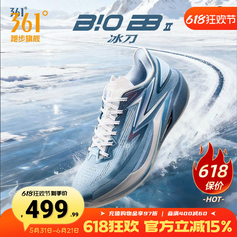 飚速BB2篮球鞋361°男鞋防滑耐磨运动鞋2026春新款专业实战球鞋男