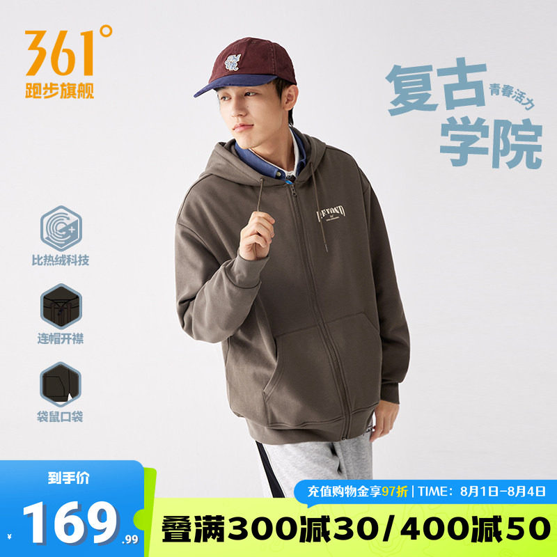 361连帽开襟绒里卫衣男休闲外套