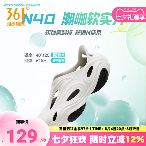 361凉拖鞋N40洞洞鞋男夏季新款