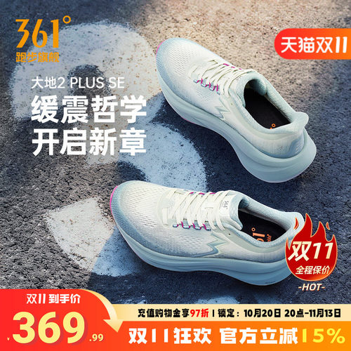 361大地2PLUSSE跑鞋稳定跑步鞋