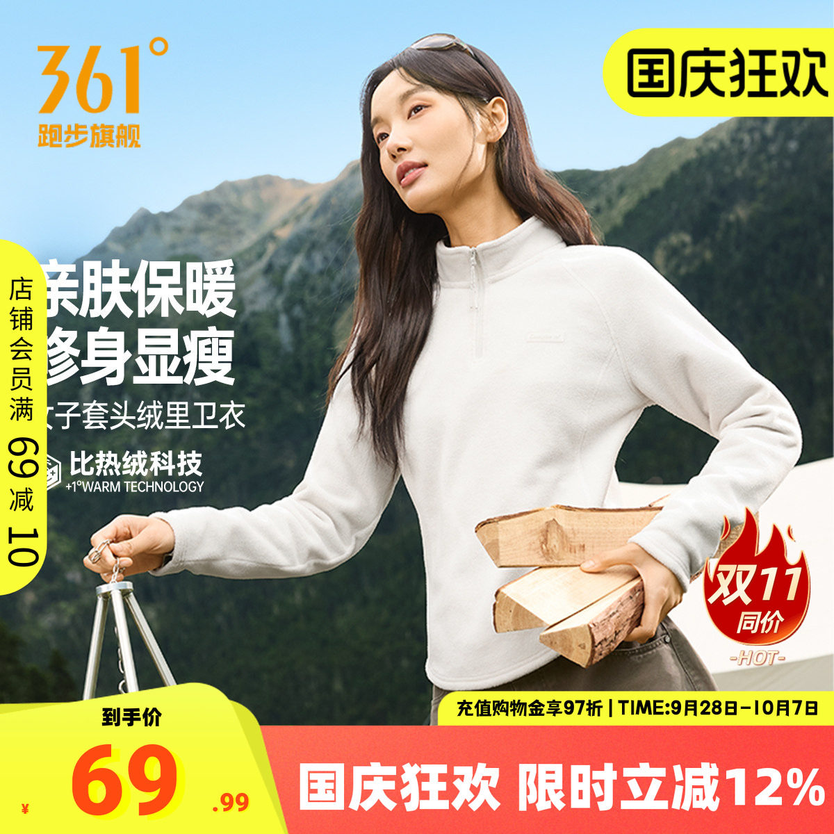 361°运动卫衣2026年秋季新款套头绒里卫衣女子修身舒适上衣